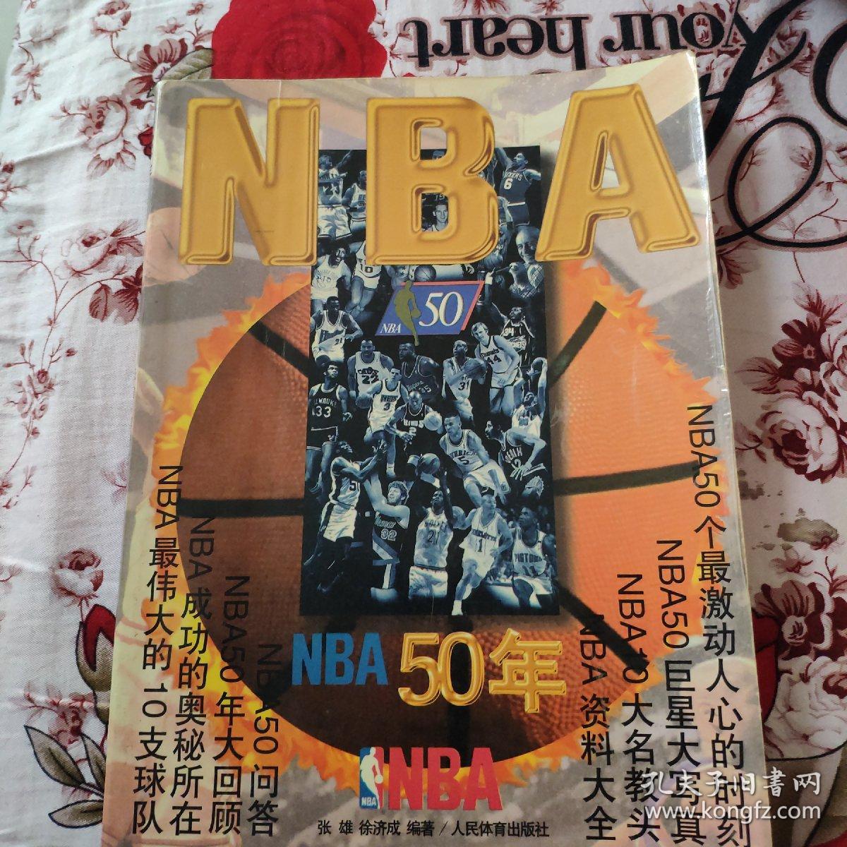 功背后的