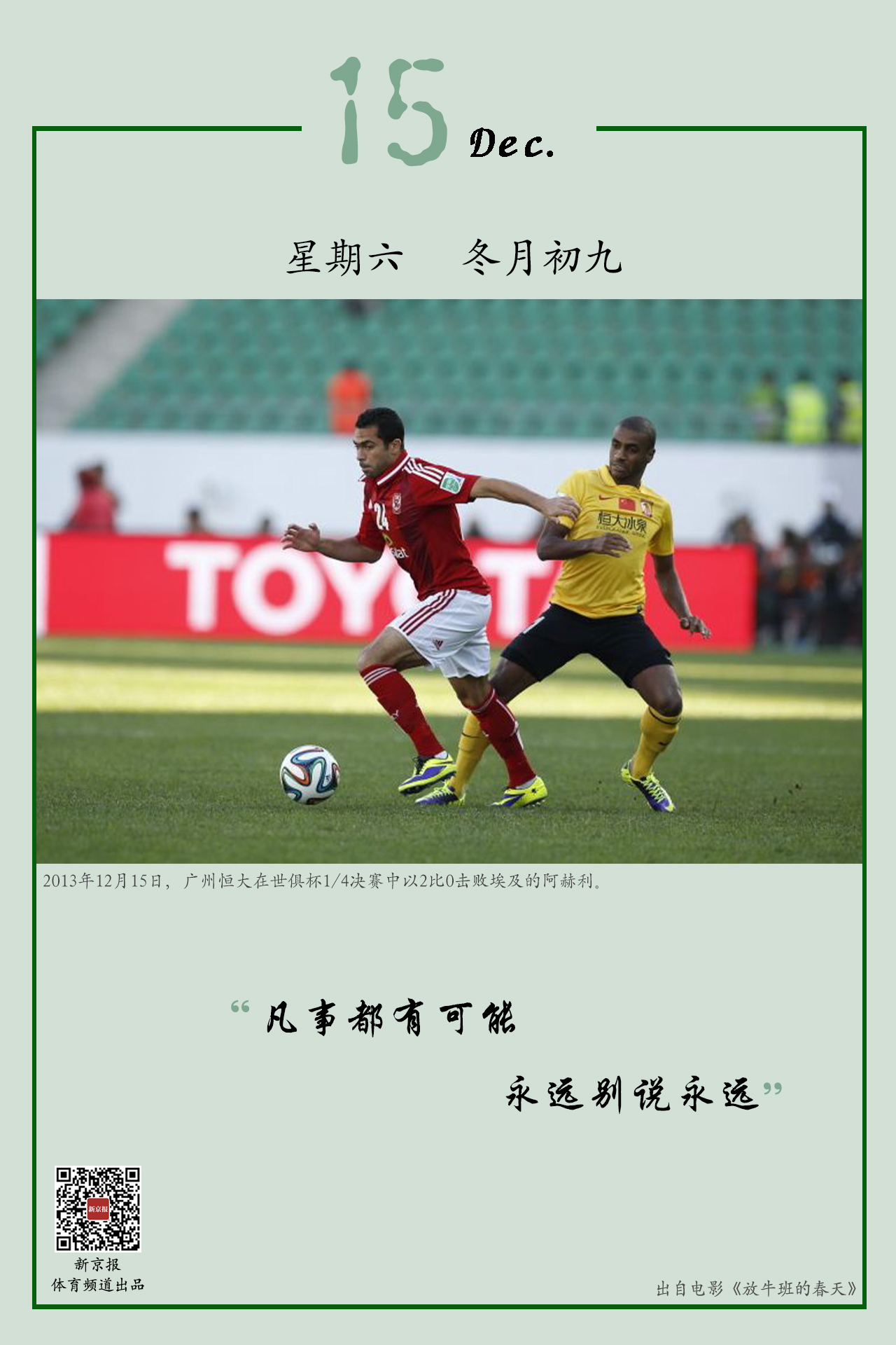 在比赛的
